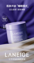 Laneige Pepta-Collagen Sleeping Mask 60ml